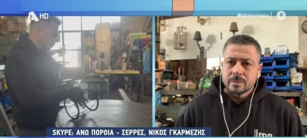 Ο... ροκ σιδηρουργός των Σερρών