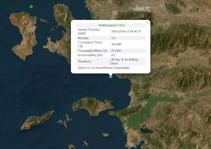 Σεισμός 3,5 Ρίχτερ βόρεια της Σάμου – Στα τουρκικά παράλια το επίκεντρο