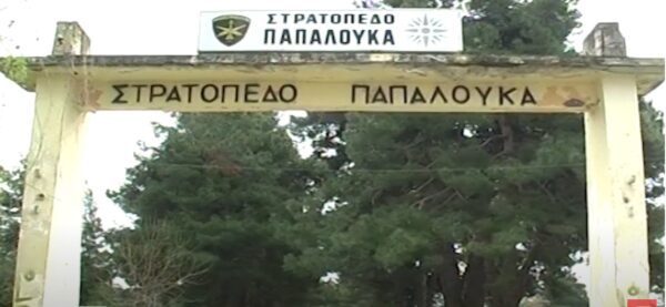 Δήμος Σερρών: Συζητήσεις και επαφές για να λυθεί το θέμα των στρατοπέδων- Video