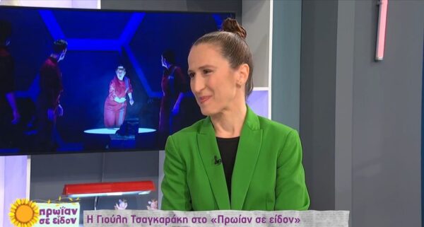 Γ. Τσαγκαράκη: Για το περπάτημα της θείας Σταματίνας στις «Σέρρες» ακολουθούσα για 10 λεπτά μια κυρία που περπατούσε στην πόλη