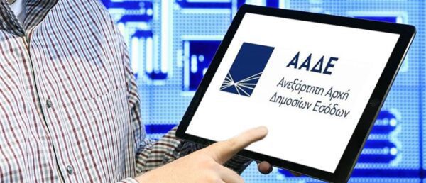 Όλες οι αλλαγές στον κώδικα φορολογικής διαδικασίας – Οι στεγαστικές ανάγκες «ακριβαίνουν» τη χρυσή βίζα