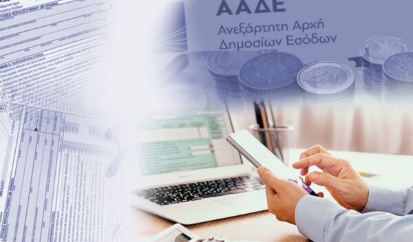Τέλος σε ουρές και ταλαιπωρία για τους φορολογουμένους υπόσχεται η νέα ψηφιακή σχέση του πολίτη με την Εφορία - Τι αλλάζει - Ποια τα οφέλη για το κοινό