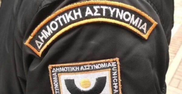 Δήμος Σερρών: Πέντε θέσεις για την Δημοτική Αστυνομία – Αύριο ξεκινούν οι αιτήσεις