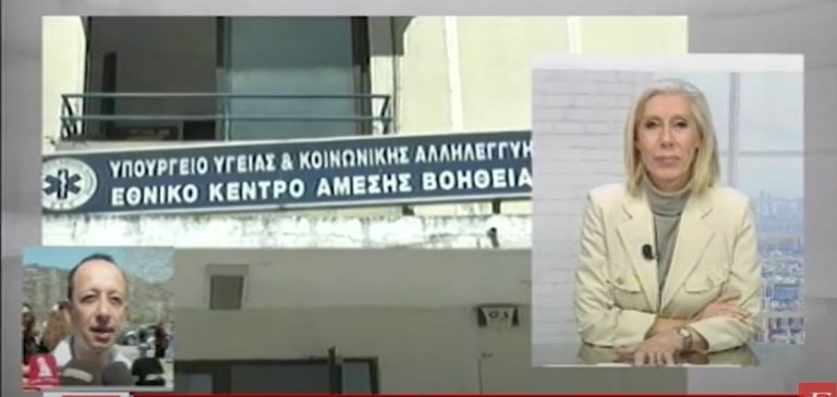 Η απάντηση του Δ/ντη ΕΚΑΒ Αν. Μακεδονίας- Θράκης: Προς όφελος του πολίτη η νέα λειτουργία του τηλεφωνικού κέντρου -Video
