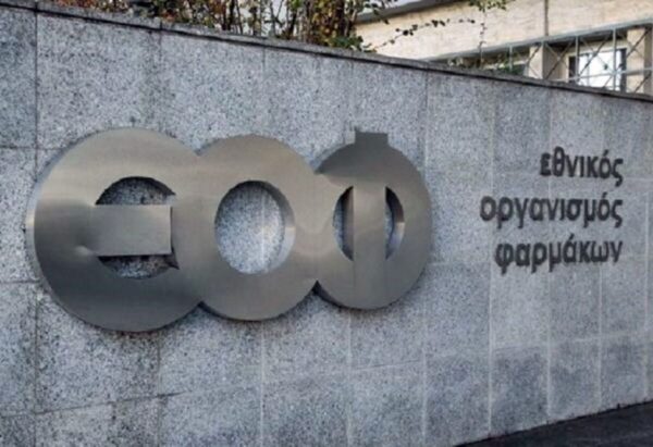 ΕΟΦ: Ανακαλεί συμπλήρωμα διατροφής για μη εγκεκριμένο συστατικό