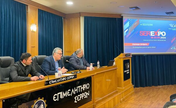 Επιμελητήριο Σερρών: «Ενώνουμε δυνάμεις» στη SEREXPO 2024- Πραγματοποιήθηκε η πρώτη ενημερωτική συνάντηση 