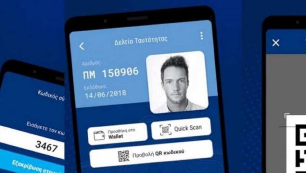 Διαθέσιμη η ταυτότητα πλέον στο Πορτοφόλι Google – Πως το κάνεις