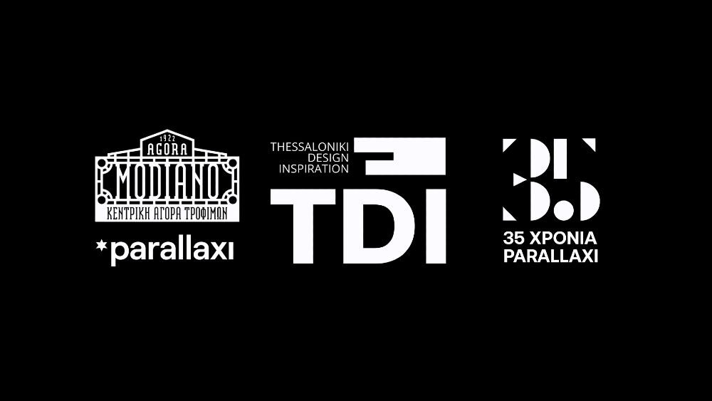 9 Designers της Θεσσαλονίκης συζητούν στην Αγορά Μοδιάνο