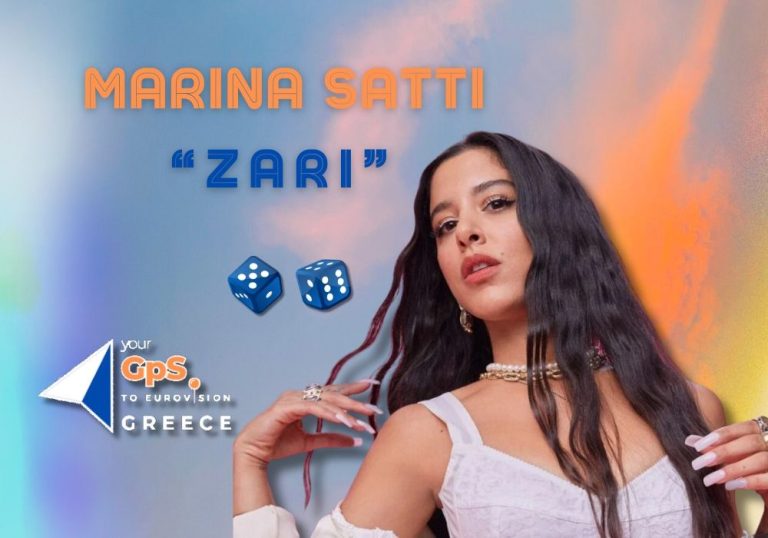 Μαρίνα Σάττι – “Ζάρι”: Ακούστε την Ελληνική συμμετοχή στην Eurovision 2024!