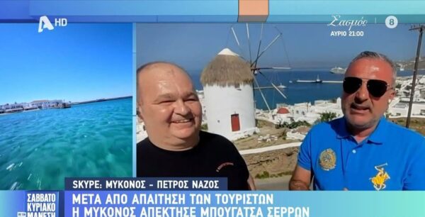 Η Μύκονος απέκτησε... μπουγάτσα Σερρών