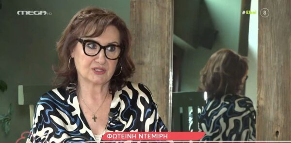 Φωτεινή Ντεμίρη: Υπήρξαν κρίσεις στο γάμο μου, συμβιβάστηκα για να προχωρήσει η οικογένεια