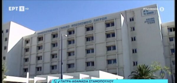 Διασωληνώθηκε 20χρονος φοιτητής με μηνιγγίτιδα στην Πάτρα