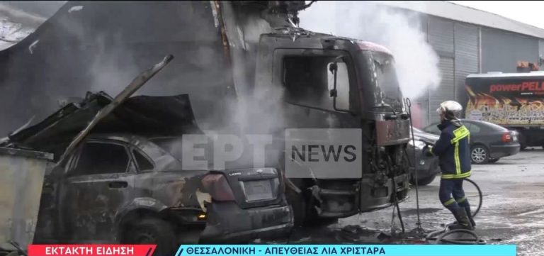 Φωτιά σε χώρο στάθμευσης στη Θεσσαλονίκη – Καταστράφηκαν δύο αυτοκίνητα και ένα φορτηγό