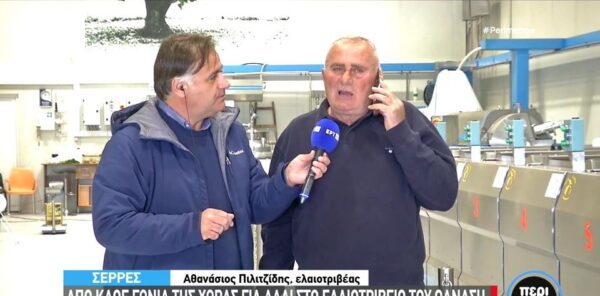 Ελαιοτριβείο των Σερρών βραβεύτηκε στην Κρήτη για την ποιότητά του λαδιού του- video