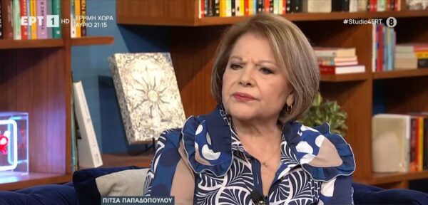 Πίτσα Παπαδοπούλου: «Τον αδελφό μου 7 ετών τον πάτησε το τραμ, η μαμά μου το έμαθε πολύ άσχημα»