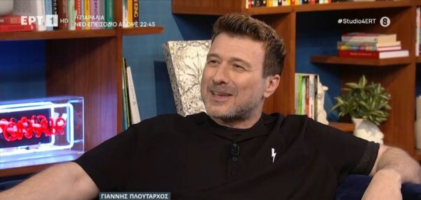 Γιάννης Πλούταρχος: Μόλις κάναμε την πρώτη χειραψία με τη Μαρία, είπα “αυτή είναι η γυναίκα μου”