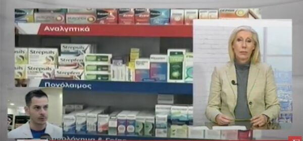 Φάρμακα: «Χαράτσι» τρία ευρώ σε κάθε σκεύασμα γενόσημου 