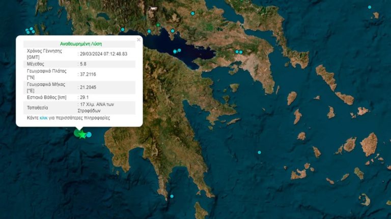 Σεισμός 5,8 Ρίχτερ ανοιχτά των Φιλιατρών – Αισθητός στην Αττική