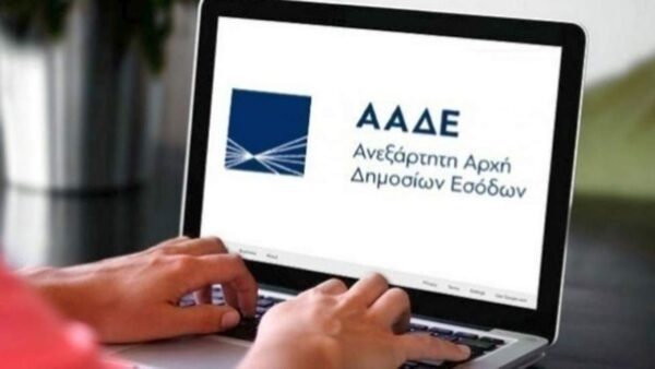 ΑΑΔΕ: Βραχυχρόνιες μισθώσεις ακινήτων - Διευκρινίσεις για τη φορολογική μεταχείρισή τους