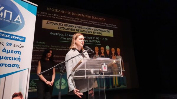 Υπό την αιγίδα του Δήμου Σερρών η εκδήλωση για τα Τεχνικά Επαγγέλματα