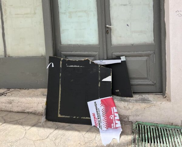 ΚΚΕ Σερρών: "Τα θράσιμα ξαναχτύπησαν"- Βανδαλισμοί στην πρόσοψη των κομματικών γραφείων