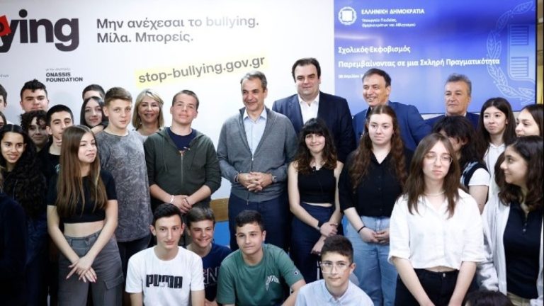 Κυρ. Μητσοτάκης: Να σπάσουμε τη σιωπή για το Bullying