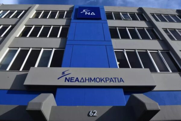 Νέα Δημοκρατία