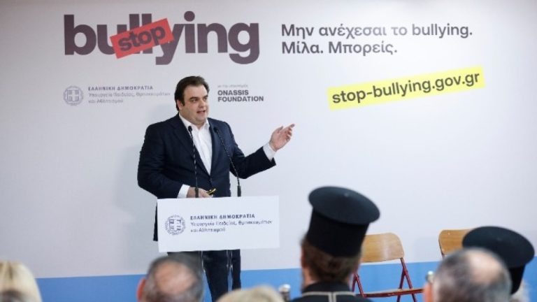 Tα μέτρα για την εθνική στρατηγική «Stop-bullying» που ανακοίνωσε ο Υπουργός Παιδείας Κυριάκος Πιερρακάκης