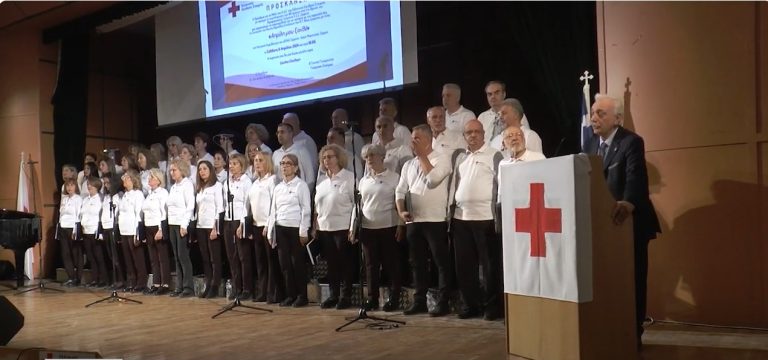 Συναυλία στις Σέρρες για τα 110 χρόνια από την ίδρυση του Π.Τ. Σερρών του Ελληνικού Ερυθρού Σταυρού