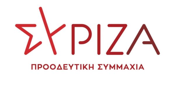 Σέρρες: Προκριματικές εκλογές για τη στελέχωση του ευρωψηφοδελτίου του ΣΥΡΙΖΑ-Προοδευτική Συμμαχία 