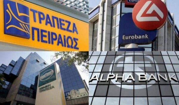Τράπεζες: Κλείνουν ξανά για 5 μέρες - Τι θα γίνει με μισθοδοσίες