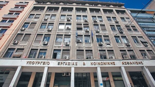 Υπουργείο Εργασίας: Ξεκινά η λειτουργία του Ενεργού/ Ανενεργού ΑΜΚΑ