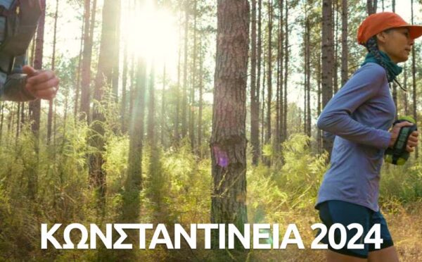 Κωνσταντίνεια 2024 – Run Deskati: Αγώνας δρόμου και ορεινού δρόμου στη Δεσκάτη στις 19 Μαΐου