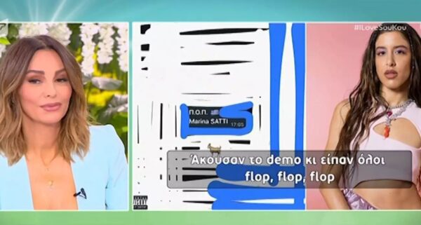 Μπέττυ Μαγγίρα για Μαρίνα Σάττι: «Ο τρόπος της κάτι δείχνει για την ίδια και τον χαρακτήρα της»