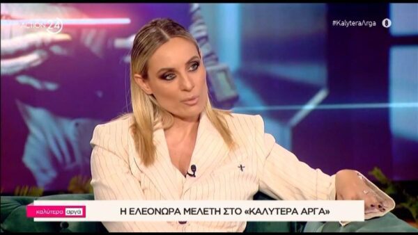 Μελέτη: «Έχω υπάρξει τόσο καλοπληρωμένη που ο μισθός του Ευρωβουλευτή δεν είναι κίνητρο»