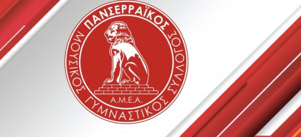 Πανελλήνιο πρωτάθλημα ΑμεΑ (17-20 ετών) στις Σέρρες το Σάββατο 11/5