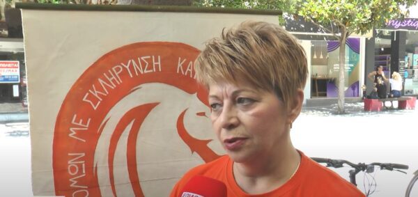 Σύλλογος Ατόμων με Σκλήρυνση Κατά Πλάκας Σερρών: Παγκόσμια Ημέρα και Ημερίδα στη 1 Ιουνίου- video