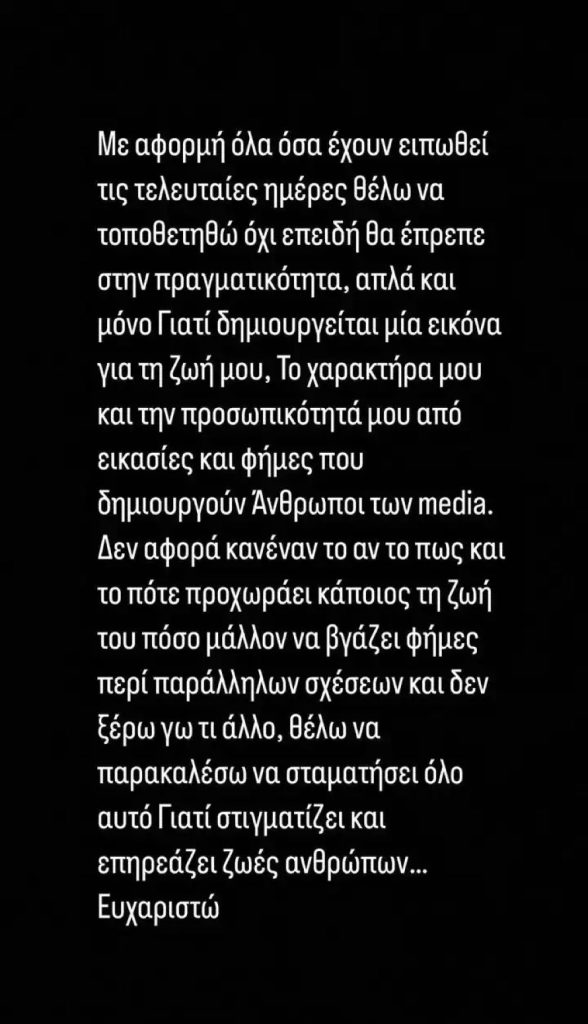 Άρης Σοϊλέδης: Απαντά για πρώτη φορά στα δημοσιεύματα για τη νέα του σχέση – «Δεν αφορά κανέναν»