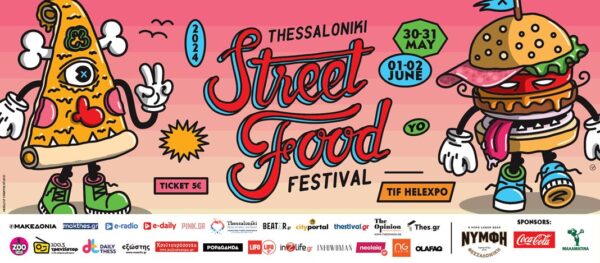 Επιστρέφει σήμερα στη ΔΕΘ το Thessaloniki Street Food Festival