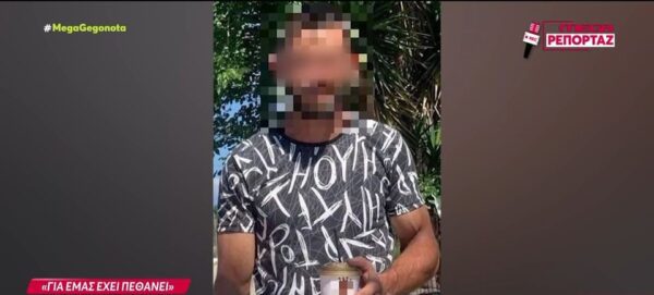 Ηλεία: Οργισμένη η σύζυγος του καθ’ ομολογίαν δολοφόνου της 11χρονης Βασιλικής