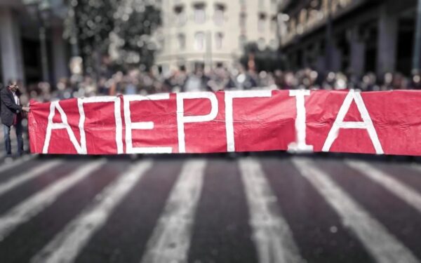 Σε 24ωρη απεργία σήμερα εργαζόμενοι στον ΕΟΔΥ – Στάση εργασίας η ΠΟΕΔΗΝ