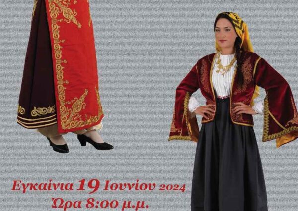 «Αποχαιρετισμός: Έκθεση μνήμης της Ανατολής» στο Αρχαιολογικό Μουσείο Σερρών