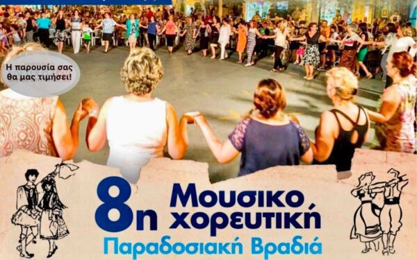 Η 8η Μουσικοχορευτική Βραδιά του Συλλόγου Βλάχων Σιδηροκάστρου στην κεντρική πλατεία Σιδηροκάστρου