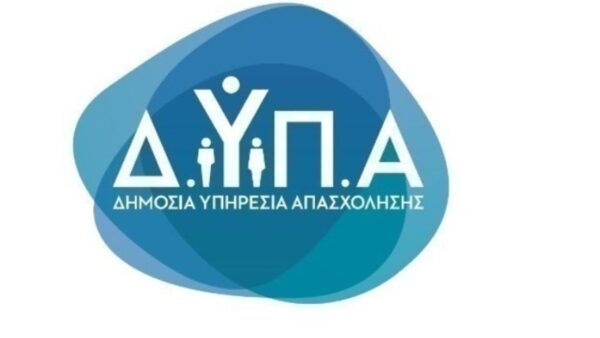 ΔΥΠΑ: Όλα όσα πρέπει να γνωρίζετε για το ειδικό βοήθημα ύψους 764,63 ευρώ