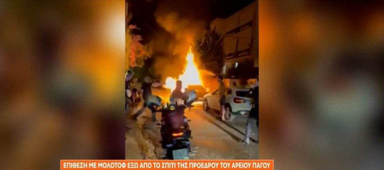 Επίθεση στο σπίτι της προέδρου του Αρείου Πάγου: “Ένιωθα να καίγομαι”, λέει ο τραυματίας αστυνομικός