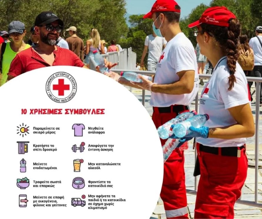 Ελληνικός Ερυθρός Σταυρός: Οδηγίες προστασίας από τις υψηλές θερμοκρασίες