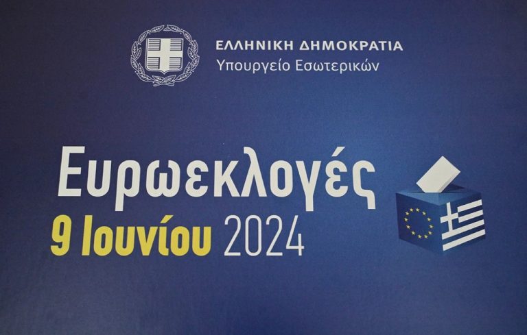 Ευρωεκλογές 2024: Οι 21 Έλληνες που εκλέγονται ευρωβουλευτές