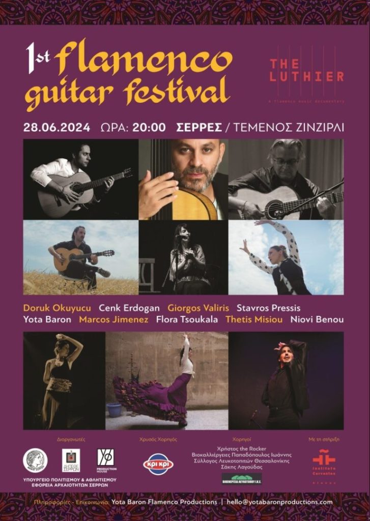 Φεστιβάλ Κιθάρας Flamenco στις 28 Ιουνίου στο Τέμενος Ζινζιρλί στις Σέρρες