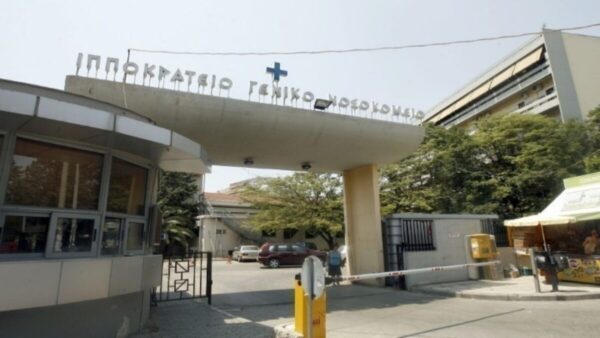 Θεσσαλονίκη: Αθώοι δύο πρώην διευθυντές κλινικών του Ιπποκράτειου για παράνομες προμήθειες υγειονομικών υλικών