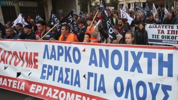 Κινητοποίηση εργαζομένων ΛΑΡΚΟ - Δ. Κουτσούμπας:«Να σταματήσει η εξαπάτηση των εργαζομένων»